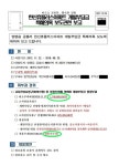 양평군, 한신휴플러스 개발부담금 1억8천여만원 뒤늦게 부과