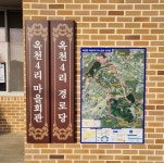 마을회관에 도로명주소 마을 지도 설치