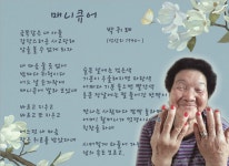 누구나 시인이 될 수 있다.