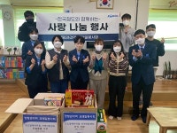 양평역, 지역아동센터에 후원물품 전달