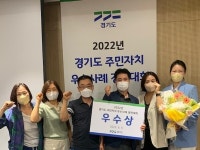서종면, 경기도 주민자치 우수사례 경연대회 우수상 수상