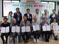 양평읍, 1사 1경로당 협약식 개최