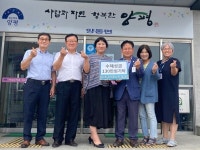 양동면 수해피해 극복을 위한 성금·물품 기탁 이어져