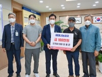 도곡1리 조용준 이장, 이웃돕기 성금 기탁