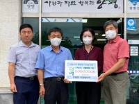 단월면이장협의회, 이재민 성금 200만 원 기탁