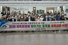 서종면체육회, 면민의 날 예산으로 체육회장배 체육대회 개최