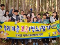 양서면지역사회보장협의체, 하반기 아동 문화체험 프로그램 실시