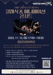 (취소)양평 청소년이 들려주는 클래식&애니메이션 콘서트 관객 모집