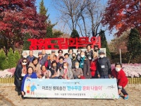 서종면지역사회보장협의체, 어르신 만수무강 문화 나들이