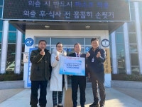 JM 스페이스, 지평면사무소에 저소득 장학금 100만 원 기탁