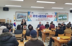 서종기우회, 제1회 서종면장배 바둑대회 개최