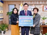 양평군 공공형어린이집 연합회, 연탄 성금 기탁