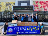 개군면바르게살기운동·여양로2111카페, 이웃돕기 물품 전달