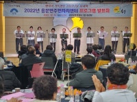 용문면주민자치센터, 프로그램 발표회 성료