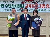 서종면주민자치위원회, 2022년 주민자치센터 종강발표회 개최