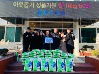 서종면, 사랑의 성금 및 물품 기탁 이어져