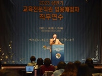 임태희 교육감, 경기 미래교육 설계도를 주도적으로 추진해야