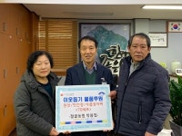 절골농원·건강보험공단 양평지사, 물품 기부