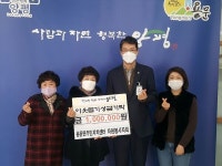 용문면주민자치센터 자원봉사자회, 성금 기탁
