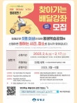양평군, 2023 상반기 찾아가는 배달강좌 참여자 모집
