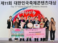 2022 페스티벌다다: 양강섬예술축제, 대한민국축제콘텐츠대상 특별상 수상