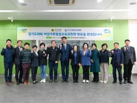 경기도의회 여가위, 양평미래교육캠퍼스·경기도청소년야영장 현장방문