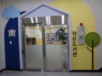 양평군, 강상작은도서관 개관