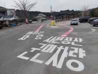 용문산관광지 주차요금 후불제 본격 시행... 신속한 출차 가능