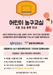 양평공사, 용문국민체육센터 어린이 농구교실 운영