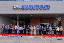 양평군, 용문천년창업센터 개관