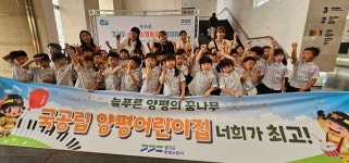 국공립 양평어린이집, 경기도 119소방동요 경연대회 금상 수상