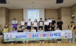 양평군장애인복지관, 2023년 청소년자원봉사학교 진행