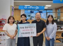 청운어린이집, 이웃돕기 성금 기탁