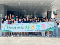 양평동부청소년문화의집, 청소년 자연캠프 진행