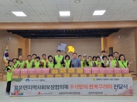 용문면 지역사회보장협의체, 추석 맞이 행복꾸러미 전달