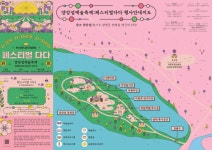 양평군, 오는 21일 양강섬에서 문화예술축제 페스티벌 다다 개최