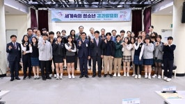 양평군, 세계 속의 청소년 결과발표회 개최