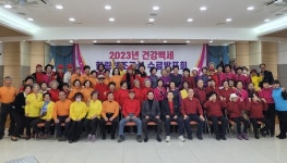 양서농협, 건강백세 힐링체조교실 수료발표회 개최