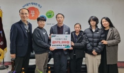 양서초등학교, 바자회 수익금 기부