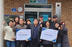 옥천면 용천1리, 바자회 수익금 전달