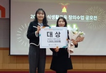 강상어린이집, 2023 식생활교육 창의수업 공모전 대상 수상