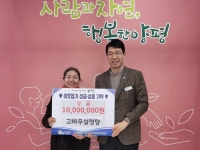 고바우설렁탕, 이웃돕기 성금 기탁