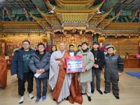 양동면 유점사, 청년 희망 지원금 전달