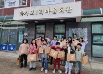 청소년 휴카페 개울가, 호박죽 나눔