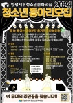 양평서부청소년문화의집, 청소년운영위원회․청소년동아리 활동 시작