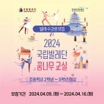 양평문화재단, 취약계층 대상 꿈나무 교실 발레단원 수강생 모집