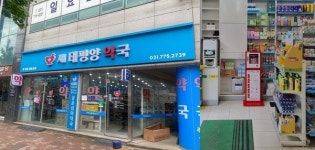 양평군, 공공심야약국(새태평양약국)에 자동심장충격기 설치