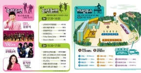 2024 생활문화페스타 in 양평 개최… 22일부터 익스트림 벌룬쇼 사전 신청