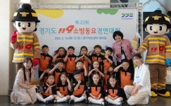 양평 새봄어린이집, 제25회 경기도 119소방동요 경연대회 은상 수상