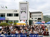 서종면청소년휴카페 망고, 청소년축제 하다 개최